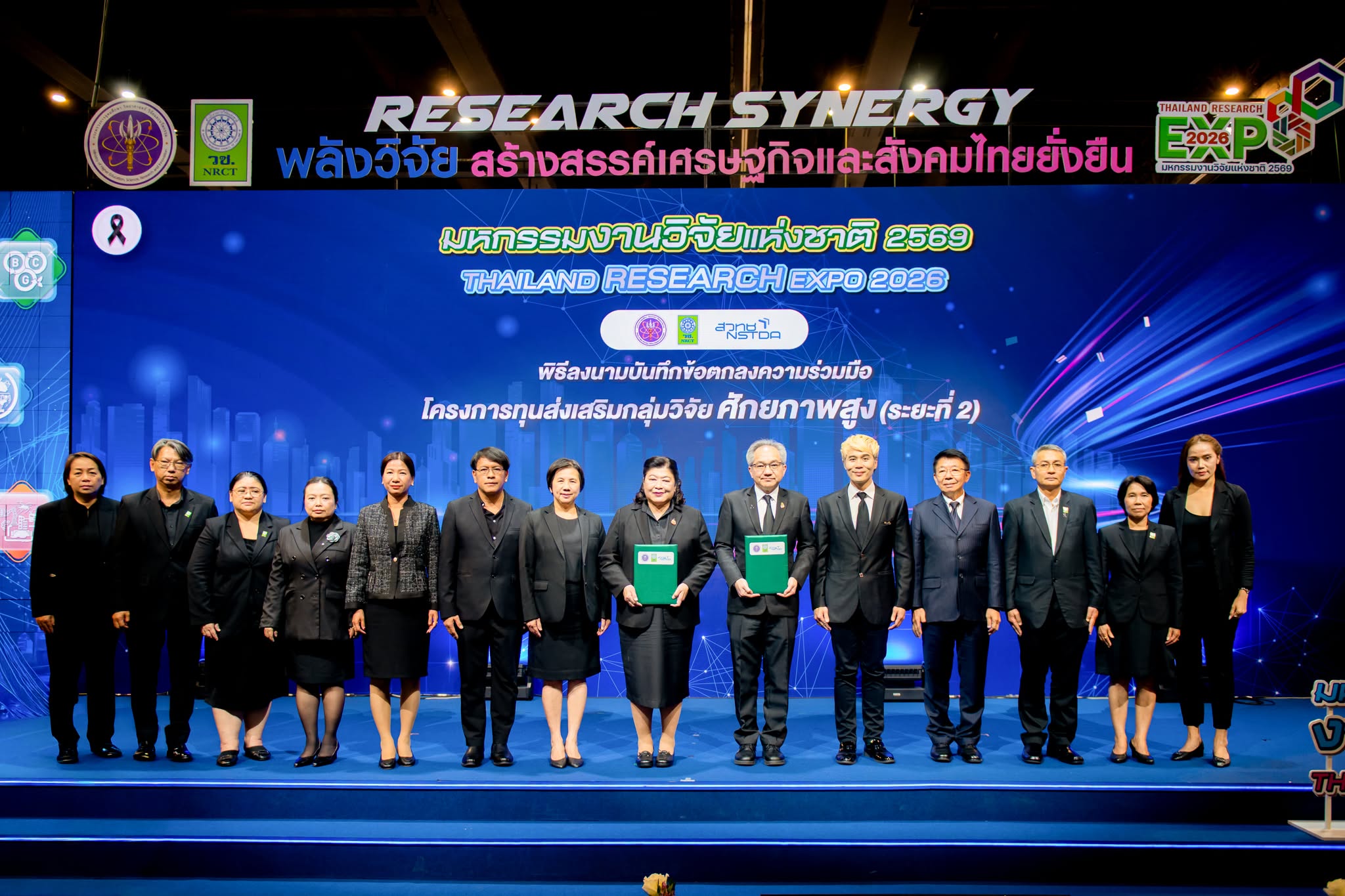 Collaboration on the "High-Potential Research Group Grant" between the National Research Council of Thailand (NRCT) and the National Science and Technology Development Agency (NSTDA)