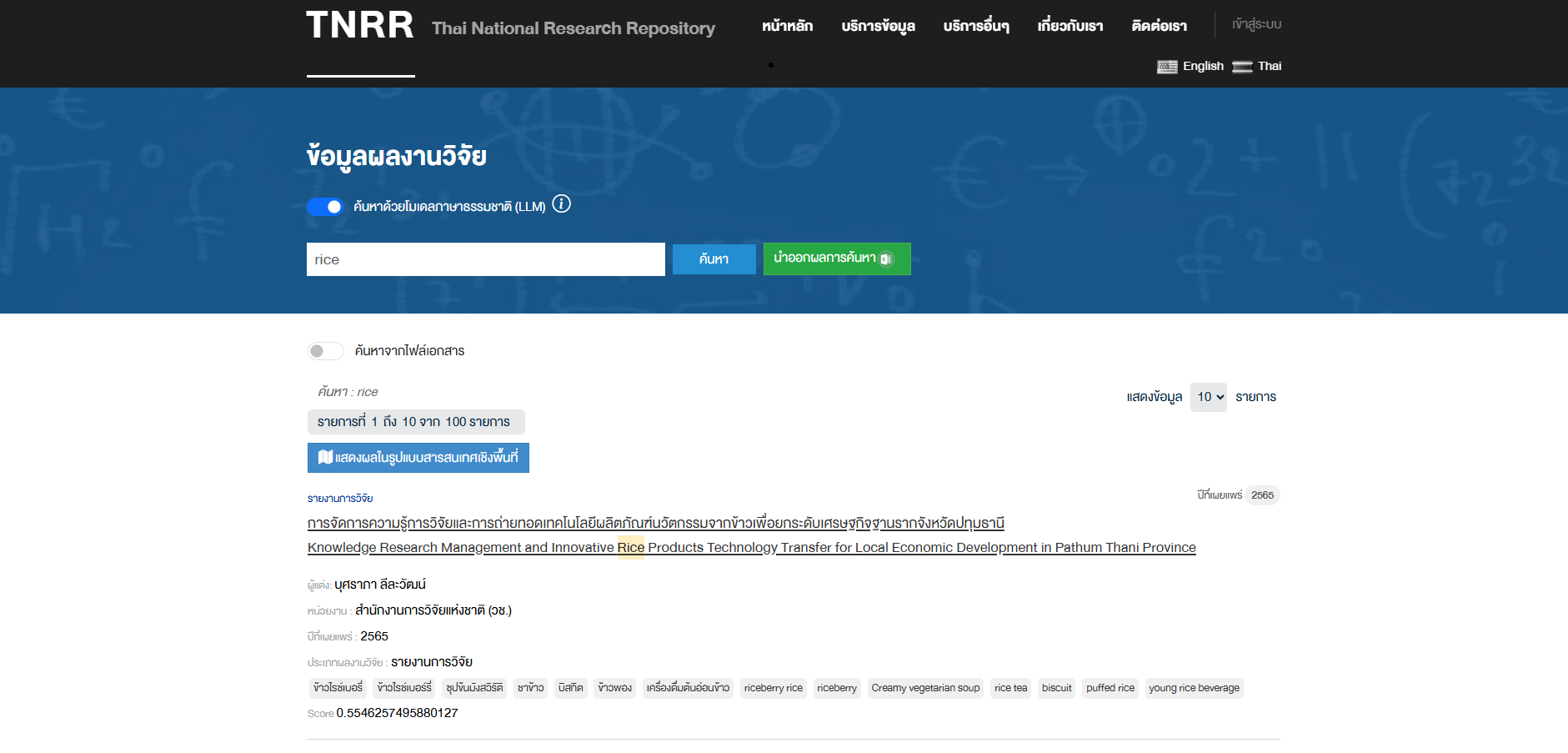 From Information Retrieval to Knowledge Discovery