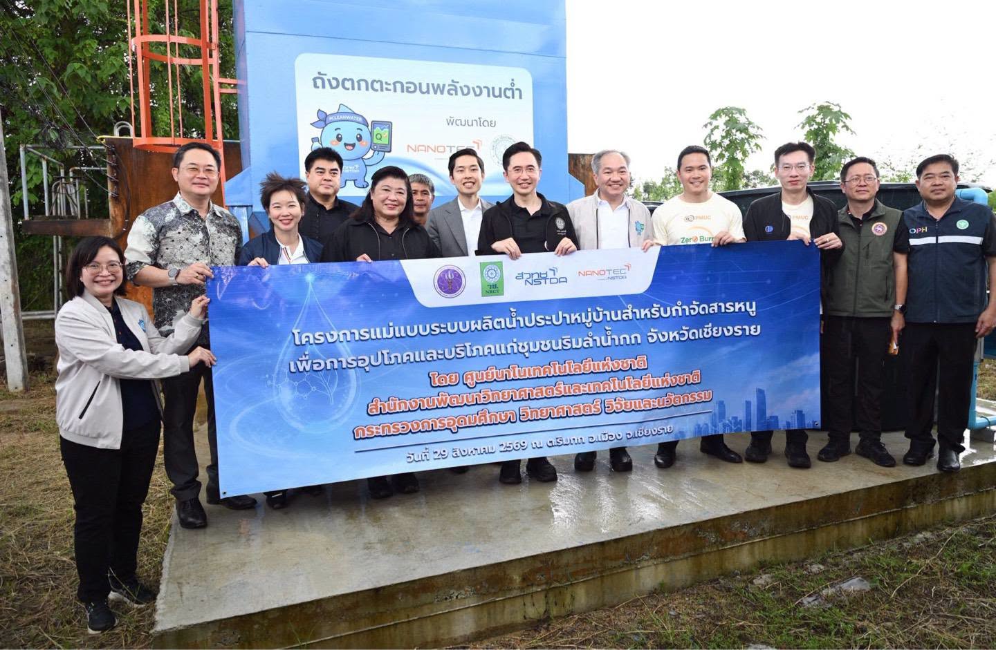 MHESI Minister Visits Model Village Water Supply Project for Arsenic Removal to Improve Water Security for Communities Along the Kok River in Chiang Rai
