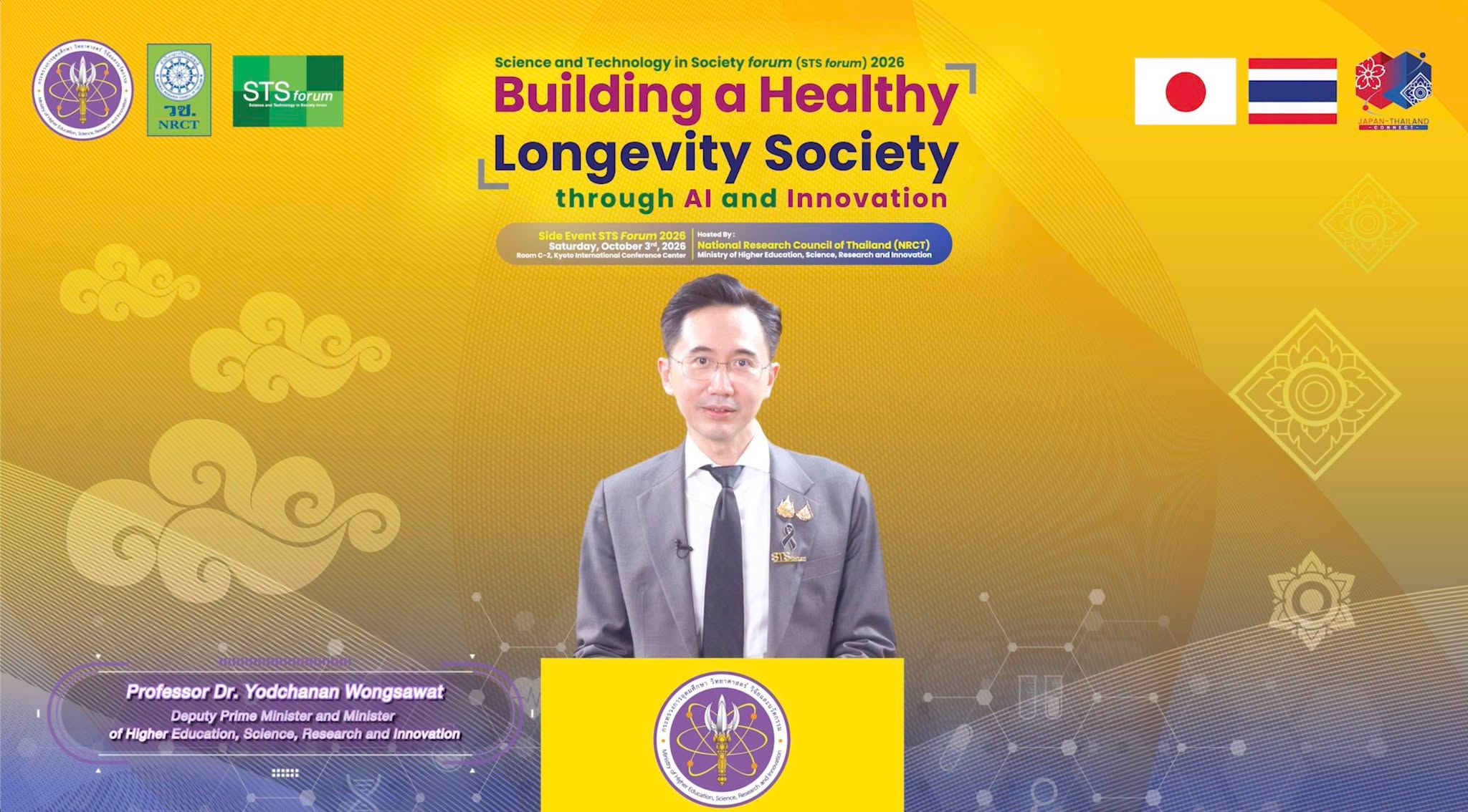 NRCT Hosts STS Forum 2026 Side Event on “Building a Healthy Longevity Society through AI and Innovation” in Kyoto
