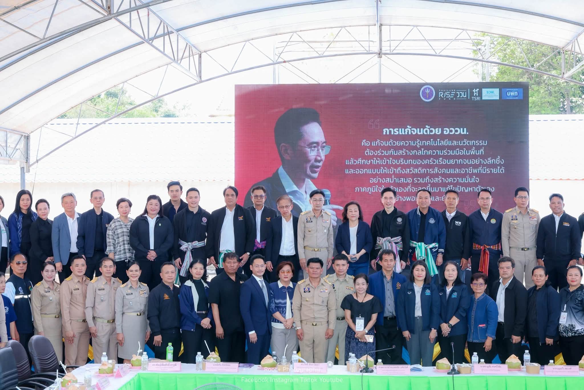 Deputy Prime Minister Yodchanan Visits Poverty Alleviation Project in Yasothon, Mobilizing Thailand’s Higher Education, Science, Research and Innovation Ecosystem to Drive Local Development through Technology and Innovation