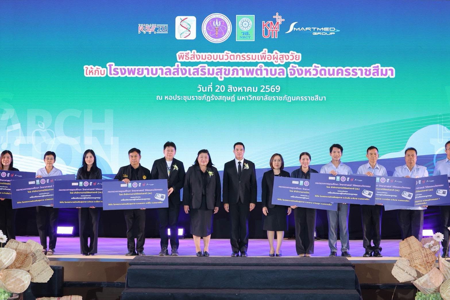 “Danuphorn” Supports the Establishment of the “Healthy Aging Wellness Center” System via Research and Innovation, Introducing Bone Mass Measurement Innovation to Enhance the Capacity of Sub-district Health Promoting Hospitals in Nakhon Ratchasima at the 14th Regional Research Expo at NRRU
